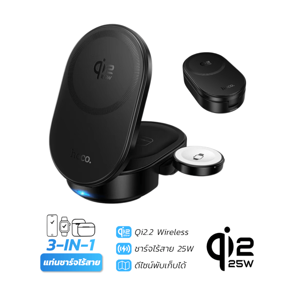 แท่นชาร์จไร้สาย 3IN1 HOCO CQ23 ระบบ QI2.2 จ่ายไฟ 25W สำหรับ สมาร์ทโฟน / APPLE WATCH / AIRPODS_10